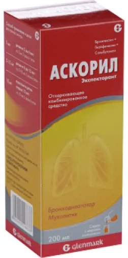 Аскорил экспекторант