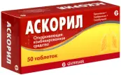 Аскорил Таблетки №50 от Гленмарк Фармасьютикалз