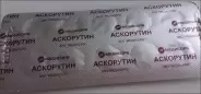 Аскорутин Таблетки №50