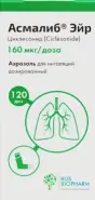 Асмалиб Эйр Аэрозоль д/ингаляций 160мг/доза 120доз в Одинцово от Аптека Диалог Одинцово Любы Новоселовой бульвар