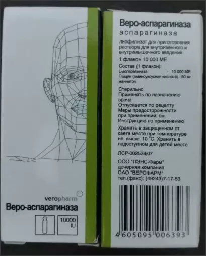 Аспарагиназа Лиоф.порошок 10 000 МЕ произодства Верофарм ЗАО