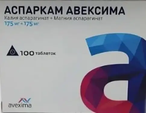 Аспаркам Таблетки №100 в Люберцах