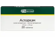 Аспаркам Таблетки №20 от Аптека ДискомСтандарт Винокурова