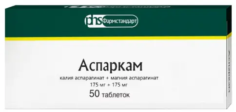 Аспаркам Таблетки №50 в Уфе
