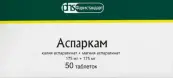 Аспаркам Таблетки №50 от Фармстандарт ОАО