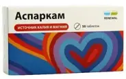 Аспаркам Таблетки №50 от АПТЕКА-АВС Нахимовский пр-т 22