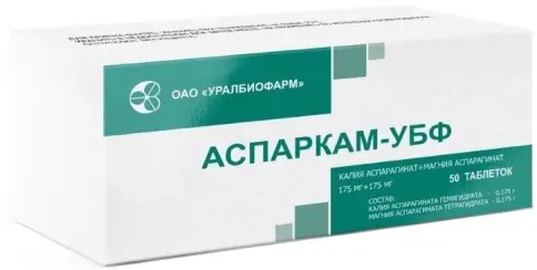 Аспаркам Таблетки №50