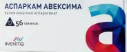 Аспаркам Таблетки №56 в Тюмени от Алоэ Тюмень Орджоникидзе д51-1