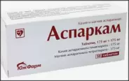 Аспаркам Таблетки №56 от ЗДОРОВ ру Царицыно