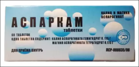 Аспаркам Таблетки №60