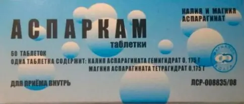 Аспаркам Таблетки №60