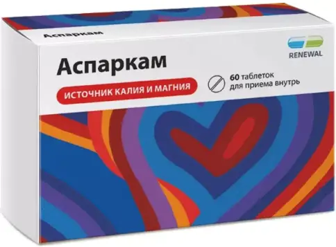 Аспаркам Таблетки №60 произодства Обновление ПФК