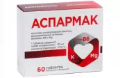 Аспармак калий/магний/витамин В Таблетки №60 от Квадрат С