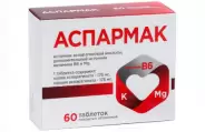 Аспармак калий/магний/витамин В Таблетки №60 от ЗДОРОВ ру Домодедовская