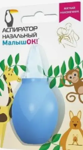 Аспиратор назальный Малышок Упаковка №1 произодства Альтекс