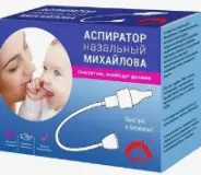 Аспиратор назальный Михайлова 0+ Комплект с 3-мя сменными фильтрами №1 в СПБ (Санкт-Петербурге) от Социальная аптека Художников пр-т
