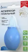 Аспиратор назальный Упаковка №1 от СИА-ФАРМ Сергиев Посад Вокзальная пл