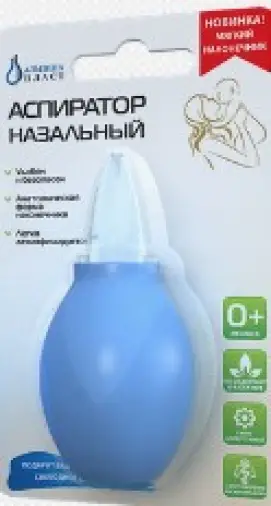 Аспиратор назальный Упаковка №1 произодства Альтекс