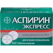 Аспирин экспресс Таблетки шипучие 500мг №12 в Новокузнецке от Магнит Аптека Новокузнецк Дружбы пр-кт 48 А
