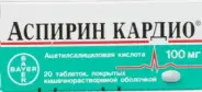 Аспирин Кардио Таблетки 100мг №20 в СПБ (Санкт-Петербурге) от Аптека Хелс