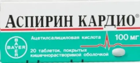 Аспирин Кардио Таблетки 100мг №20 в Долгопрудном