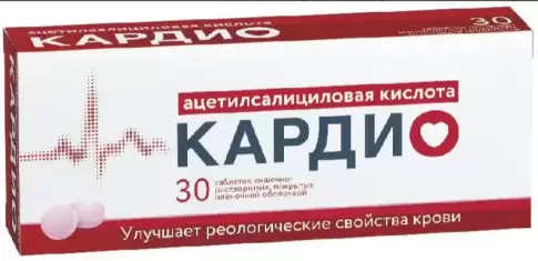 Аспирин Кардио Таблетки 100мг №30 в Долгопрудном