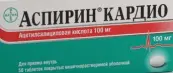 Аспирин Кардио Таблетки 100мг №56 от Байер