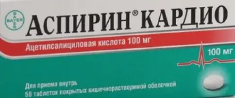 Аспирин Кардио Таблетки 100мг №56 произодства Байер