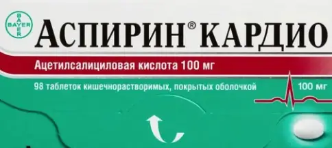 Аспирин Кардио Таблетки 100 мг №98