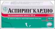 Аспирин Кардио Таблетки 100мг №98 в СПБ (Санкт-Петербурге) от ГОРЗДРАВ Аптека №2