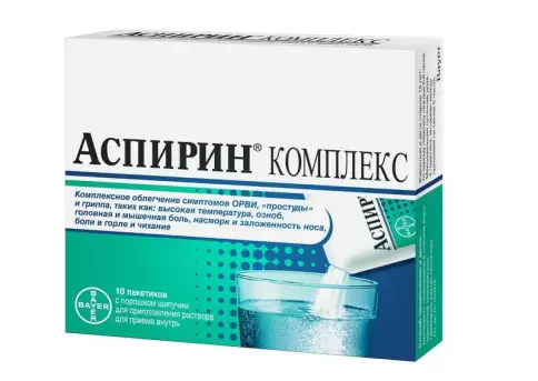 Аспирин Комплекс Порошок д/р-ра внутрь №10 произодства Керн Фарма