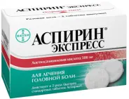 АСК-кардио Таблетки 100мг №100