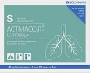 Астмасол Р-р д/ингаляций 250мкг+500мкг/мл 20мл от Самсон-Фарма в Перово