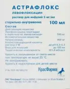 Астрафлокс Р-р д/инфузий 5мг/мл 100мл от Красфарма ОАО