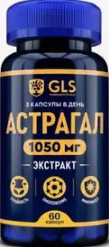 Астрагал Капсулы 450мг №60 произодства Глобал Фарма