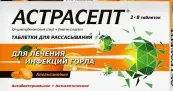 Астрасепт для горла Апельсин Таблетки д/рассасывания №16 от Максон Фармасьют.
