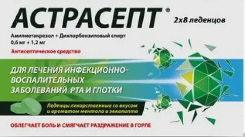 Астрасепт для горла Эвкалипт/Ментол Пастилки №16 произодства Максон Фармасьют.