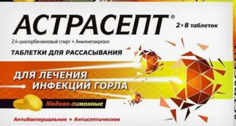 Астрасепт для горла Мёд/Лимон