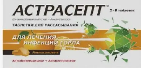 Астрасепт для горла Таблетки д/рассасывания №16