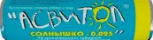 Асвитол Таблетки 25мг №10 от Отисифарм ОАО