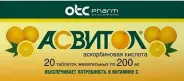 Асвитол Таблетки жевательные 200мг №20 от ГОРЗДРАВ Аптека №116