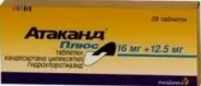 Атаканд плюс Таблетки 16мг+12.5мг №28 от Аптека Авилек на Дмитрия Ульянова Доставка