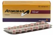 Атаканд Таблетки 16мг №28 от Аптека БЛАНКАРАЙА
