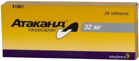 Атаканд Таблетки 32мг №28 произодства Астразенека