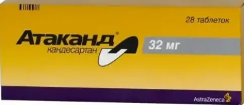 Атаканд