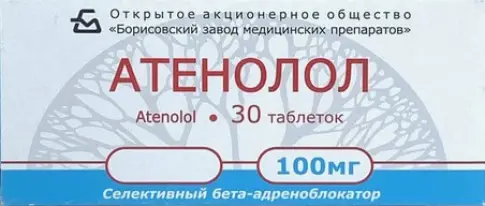 Атенолол Таблетки 100 мг №30