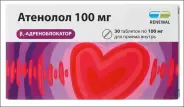 Атенолол Таблетки 100мг №30 в Краснодаре от Алоэ Краснодар Восточный Обход д19