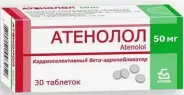 Атенолол Таблетки 50мг №30 от Аптека Ваша №1 Новодмитровская 2 корп6