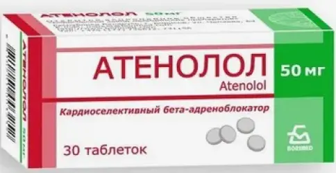 Атенолол