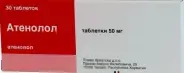 Атенолол Таблетки 50мг №30 в Пскове от Магнит Аптека Плюсский р-н Плюсса рп Комсомольская 3
